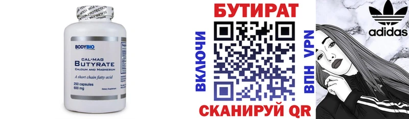Купить закладки  Дигора  Бутират буратино 
