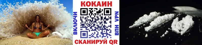 Кокаин 99%  Купить закладки  Дигора 