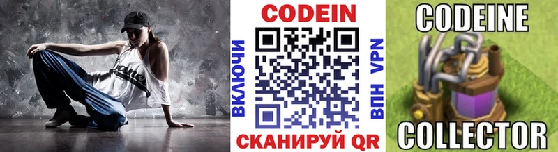 Купить закладки  Дигора  Кодеин Purple Drank 