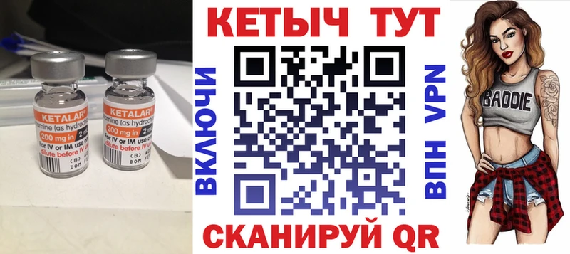 Кетамин VHQ Купить закладки Дигора