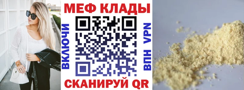 Мефедрон 4 MMC  Купить где  Дигора 