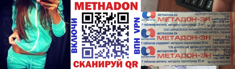 Купить закладки Дигора МЕТАДОН мёд